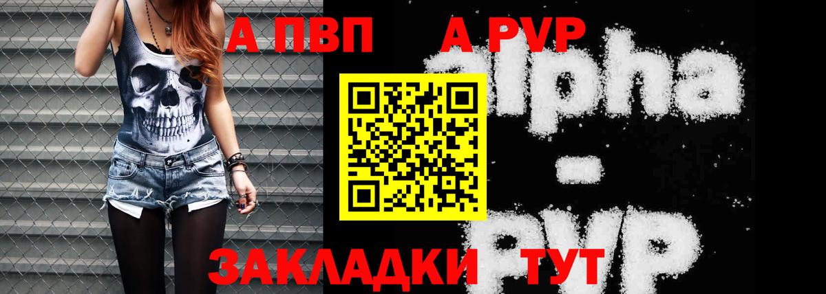 A-PVP крисы CK  Альфа ПВП  Чита  Вход с VPN  А ПВП СК КРИС 