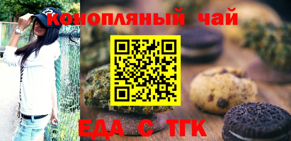 Чита  Canna-Cookies конопля  Вход с VPN 
