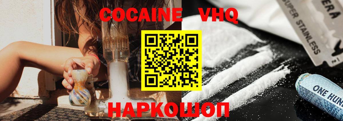 COCAIN  COCAIN Columbia  Cocaine 98%  Вход с VPN  Чита 