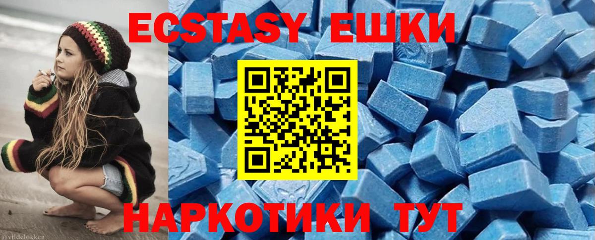 ЭКСТАЗИ  ЭКСТАЗИ бентли  Вход с VPN  Чита  Ecstasy 250 мг 