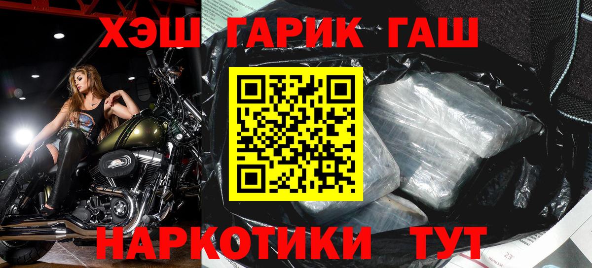 Чита  где найти   Вход с VPN  ГАШ  Гашиш хэш  ГАШИШ индика сатива 