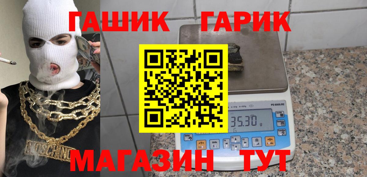 Гашиш хэш Чита