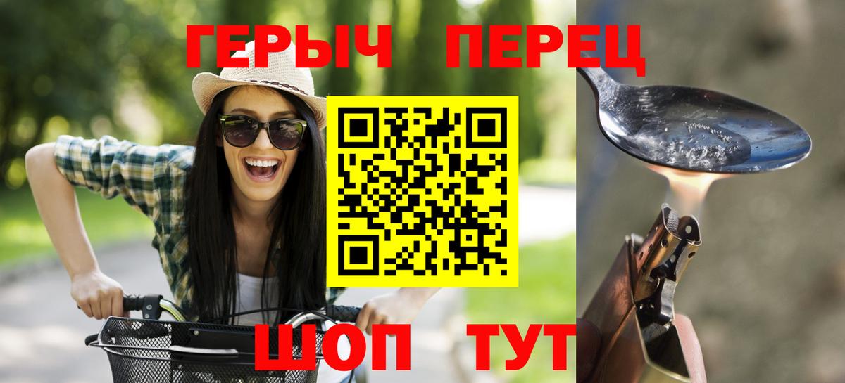 Героин белый  Героин  Чита  Вход с VPN 