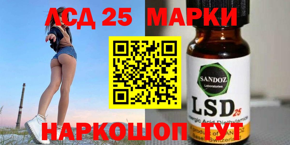LSD-25 экстази кислота  Вход с VPN  LSD-25 экстази ecstasy  Чита 