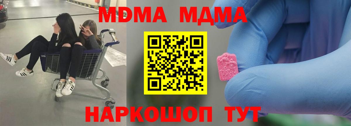Чита  MDMA crystal  МДМА  Вход с VPN 