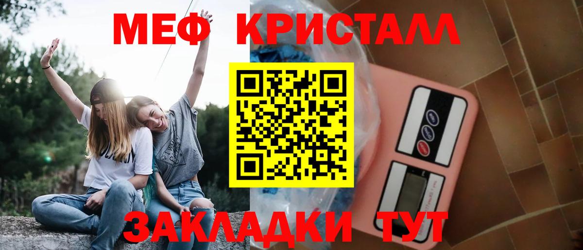 Чита  Мефедрон кристаллы  Вход с VPN  Меф  МЯУ-МЯУ  Мефедрон 4 MMC 