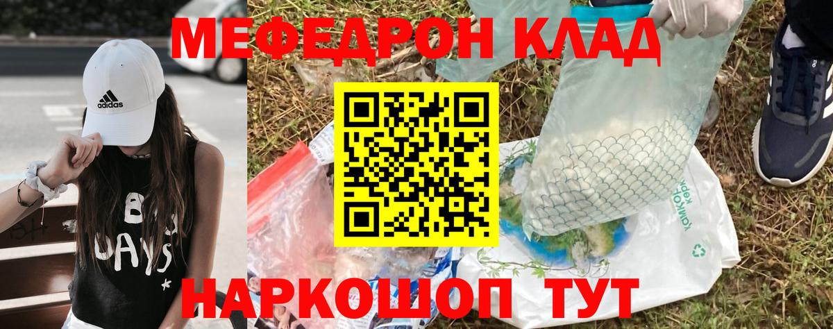МЕФ Чита