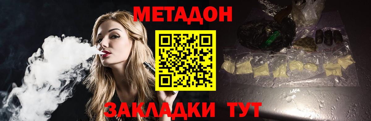 Метадон мёд  Вход с VPN  Чита  Метадон VHQ 