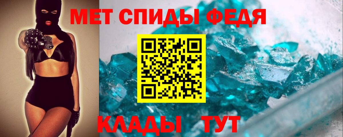 МЕТАМФЕТАМИН  Метамфетамин мет  Вход с VPN  Чита 