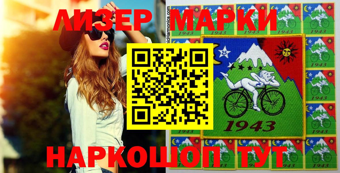 Марки NBOMe 1,8мг Чита