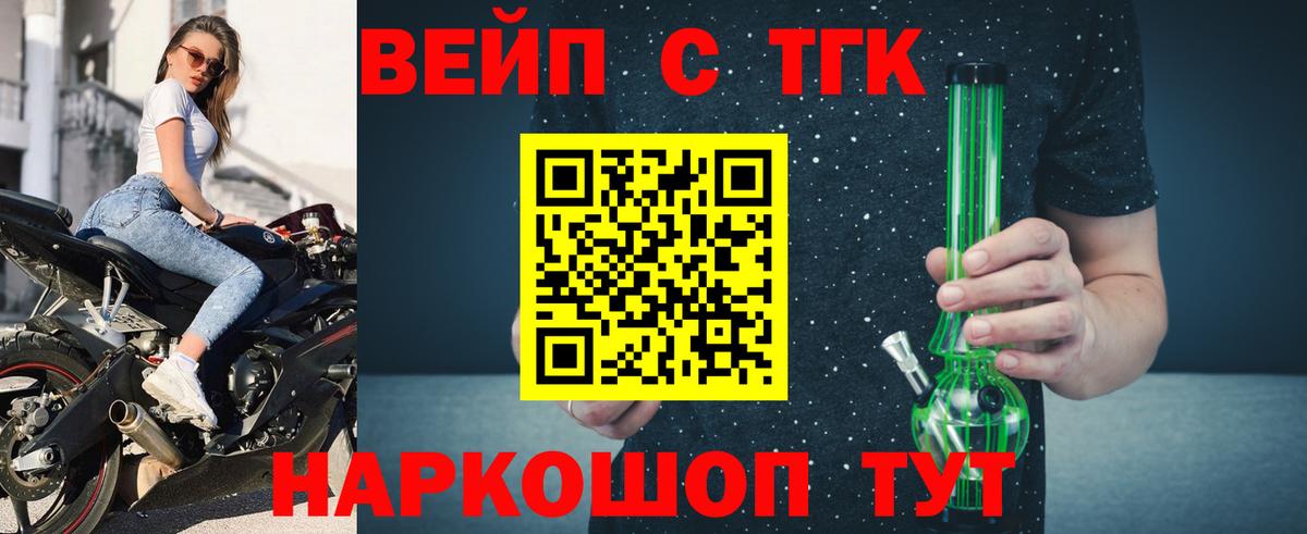 ТГК жижа  Вход с VPN  Чита  Дистиллят ТГК жижа 