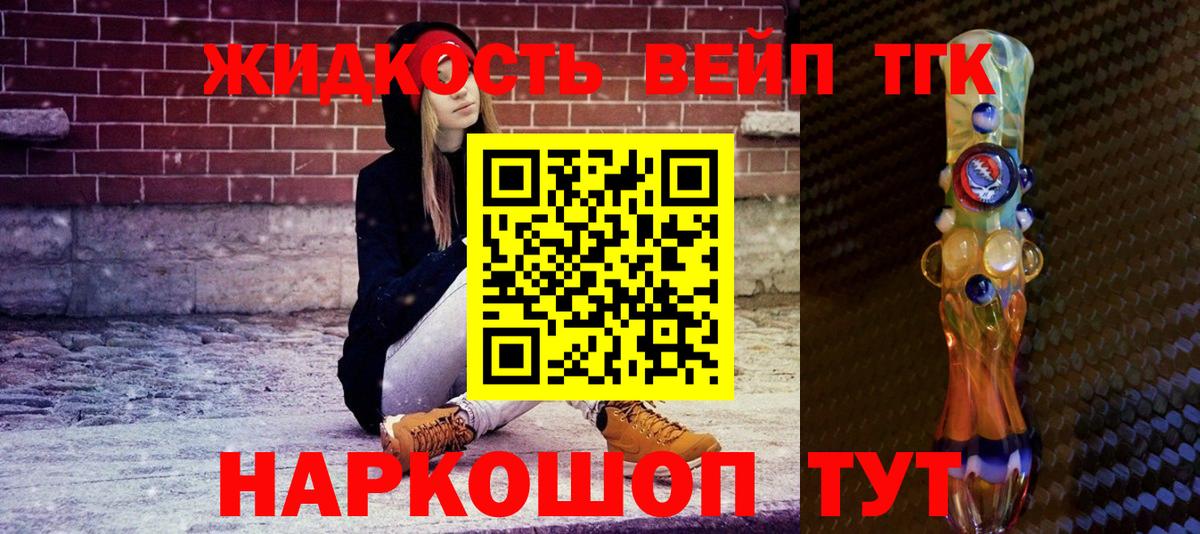 Дистиллят ТГК гашишное масло Чита