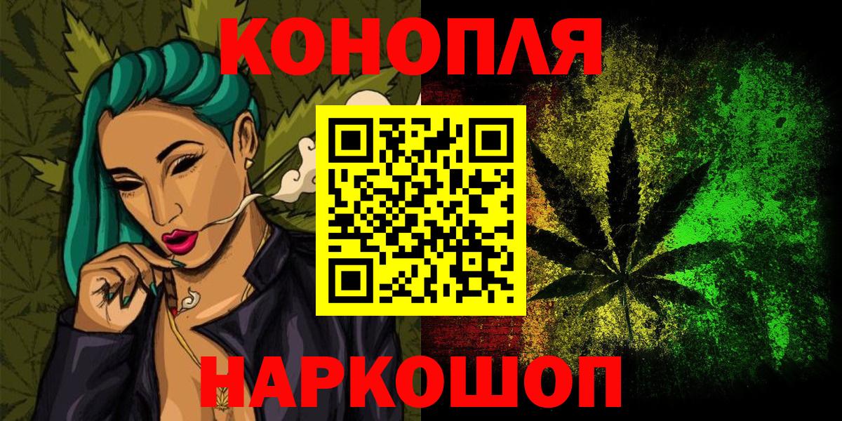 МАРИХУАНА конопля Чита